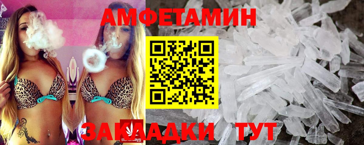 Amphetamine 98% Истра