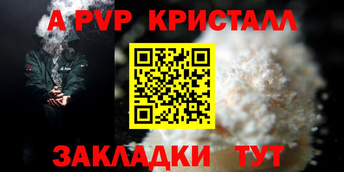 Alpha PVP Crystall Истра