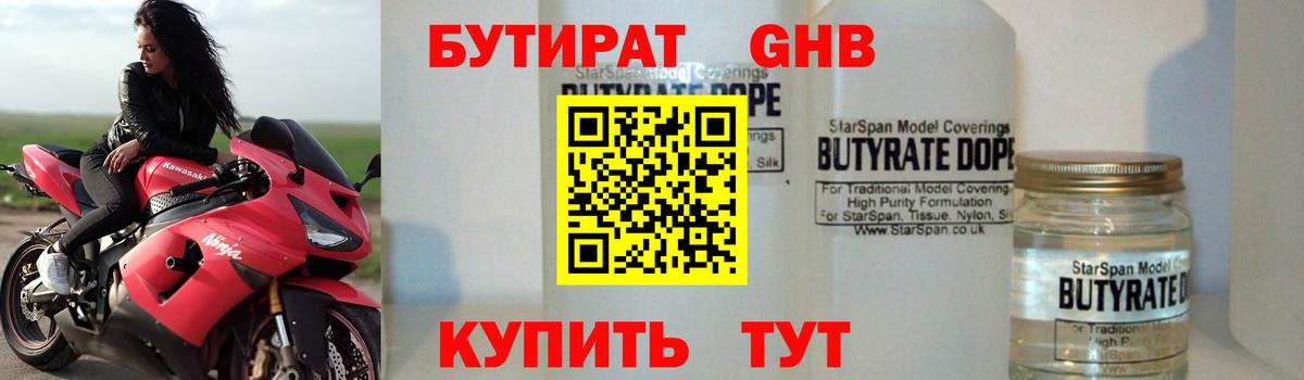 Истра  Бутират буратино  Вход с VPN 