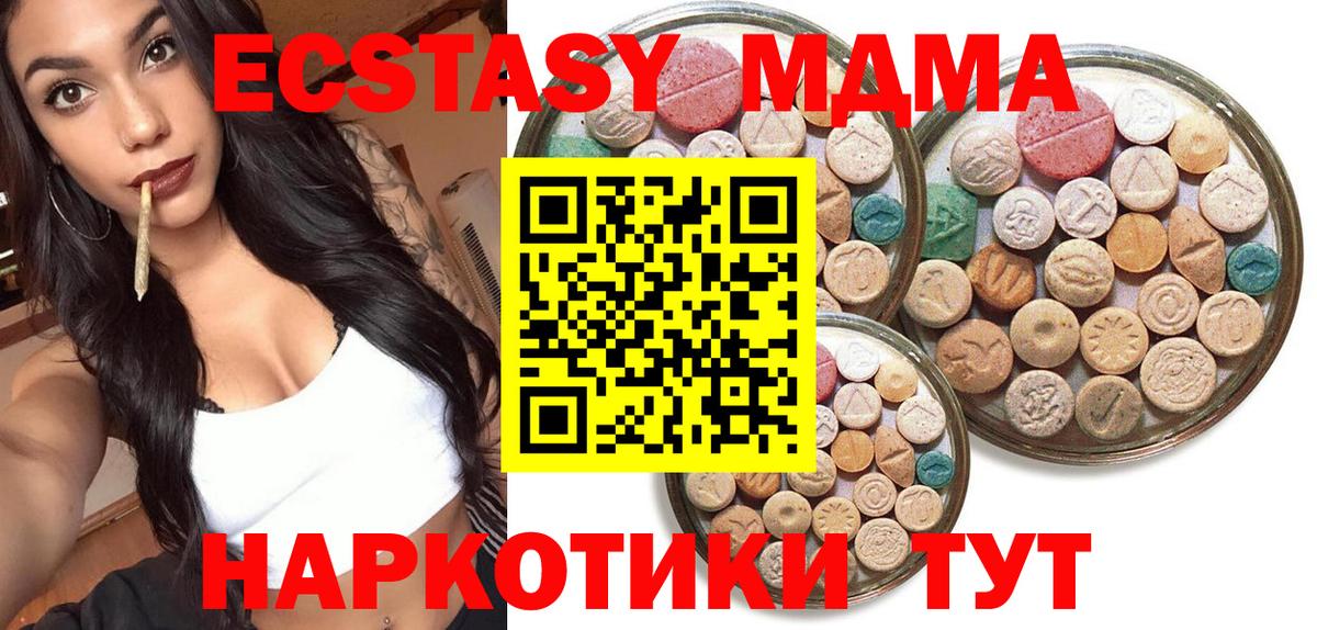 Ecstasy 300 mg Истра