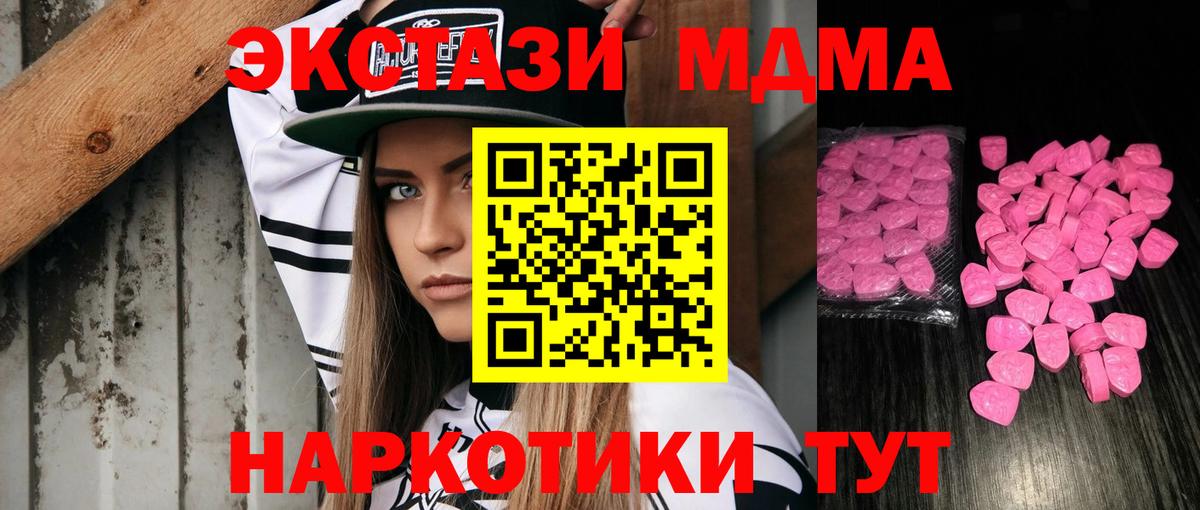 Истра  Ecstasy  Вход с VPN  Ecstasy DUBAI 