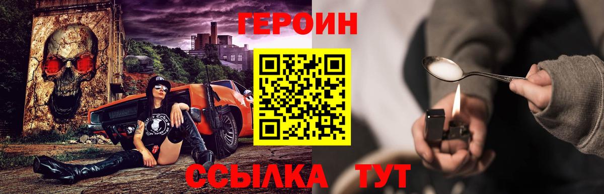 Истра  Героин герыч  Вход с VPN 
