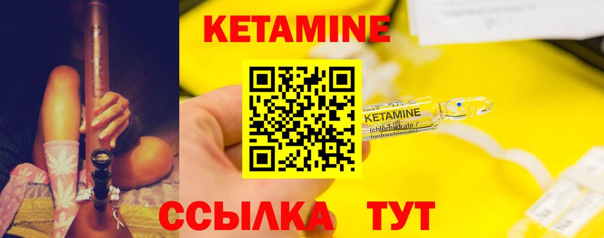 Кетамин ketamine  Вход с VPN  Истра  КЕТАМИН VHQ 
