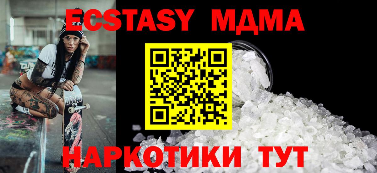 МДМА VHQ  MDMA crystal  MDMA  Истра  Вход с VPN 