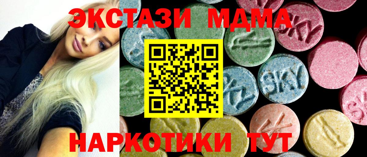 МДМА crystal Истра