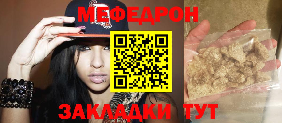 Мефедрон  Вход с VPN  Истра  Мефедрон mephedrone 
