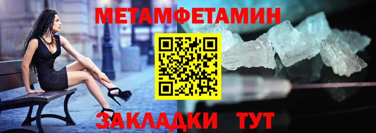 Метамфетамин мет  Метамфетамин мет  Вход с VPN  Истра 