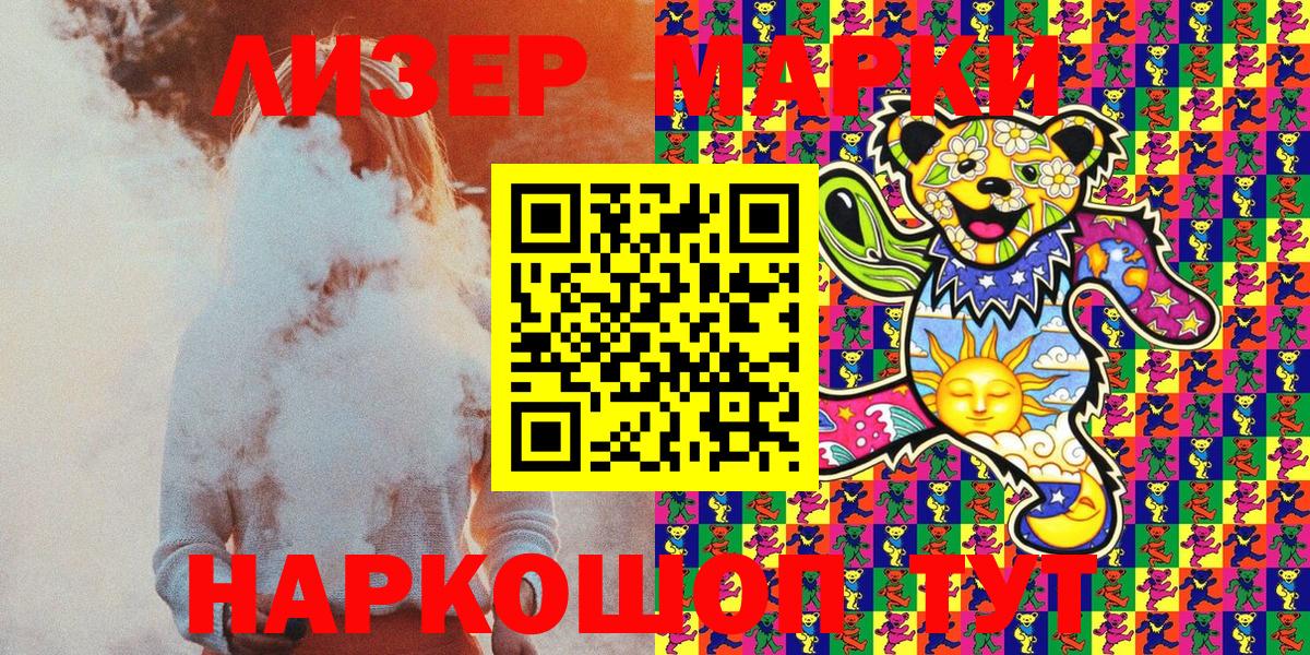 Марки NBOMe 1500мкг  Вход с VPN  Марки NBOMe 1500мкг  Истра 