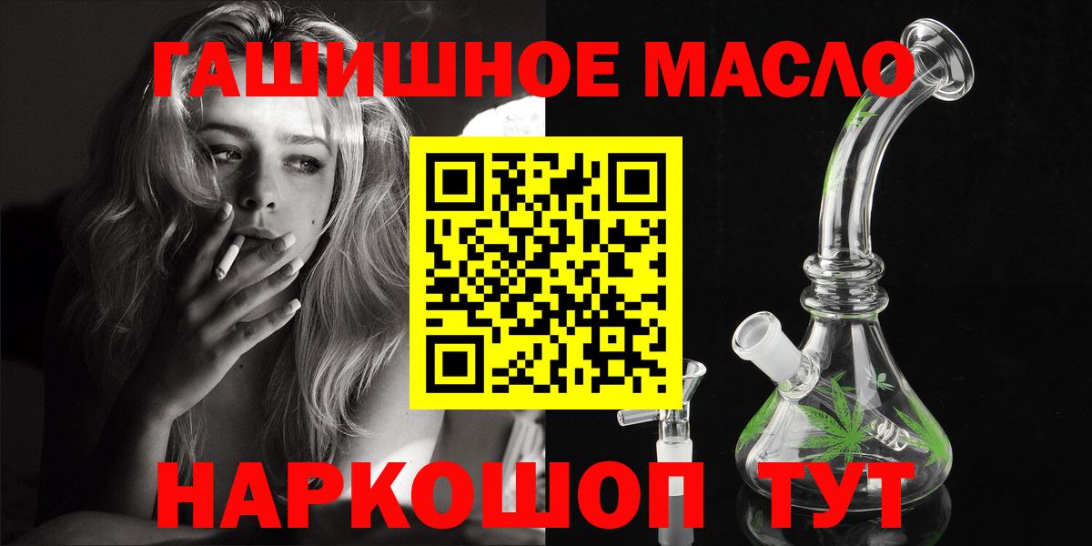 купить наркотик  Вход с VPN  Дистиллят ТГК Wax  Истра  Дистиллят ТГК гашишное масло 