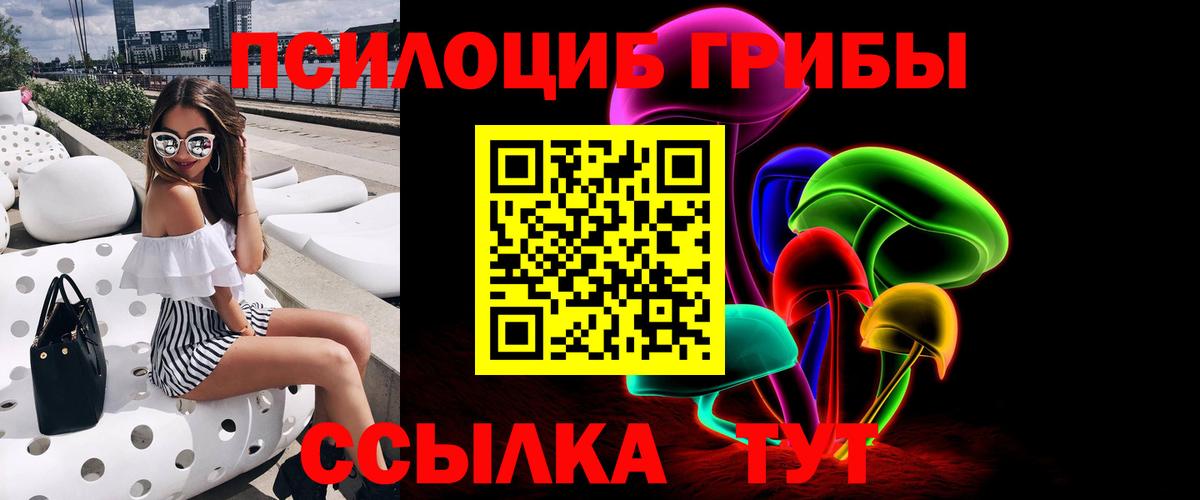 Галлюциногенные грибы MAGIC MUSHROOMS Истра